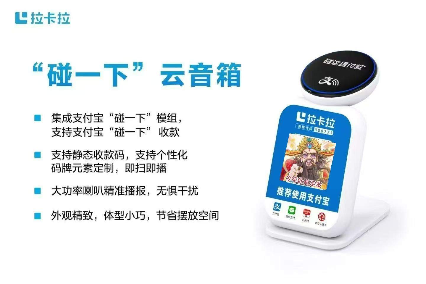 孙贤臣地推项目支付宝碰一碰收款码推广合作