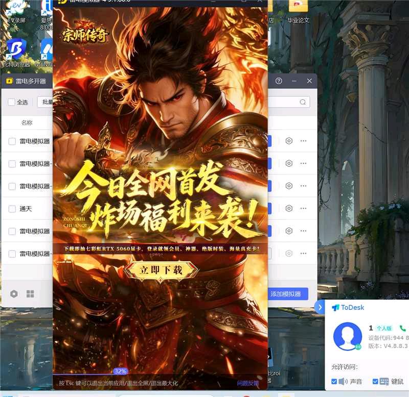 胡先生找合伙人电脑搬砖当天上手变现