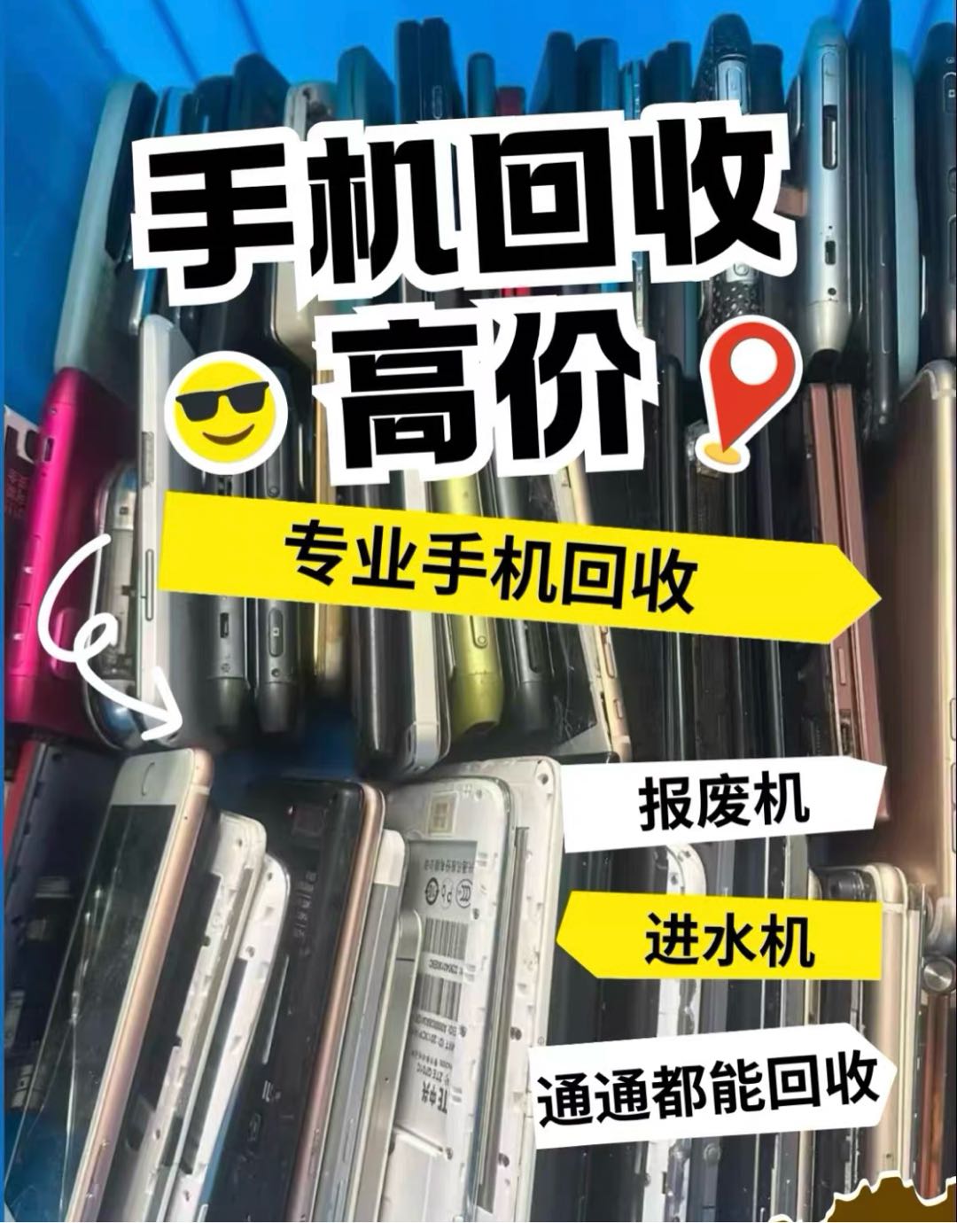 黄先生其他供需