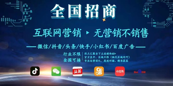 郑林乙方信息缺流量看这里，微信朋友圈，抖音，小红书自媒体广告投流