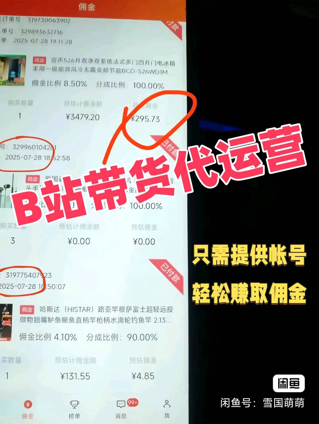 郭炳煌其他供需