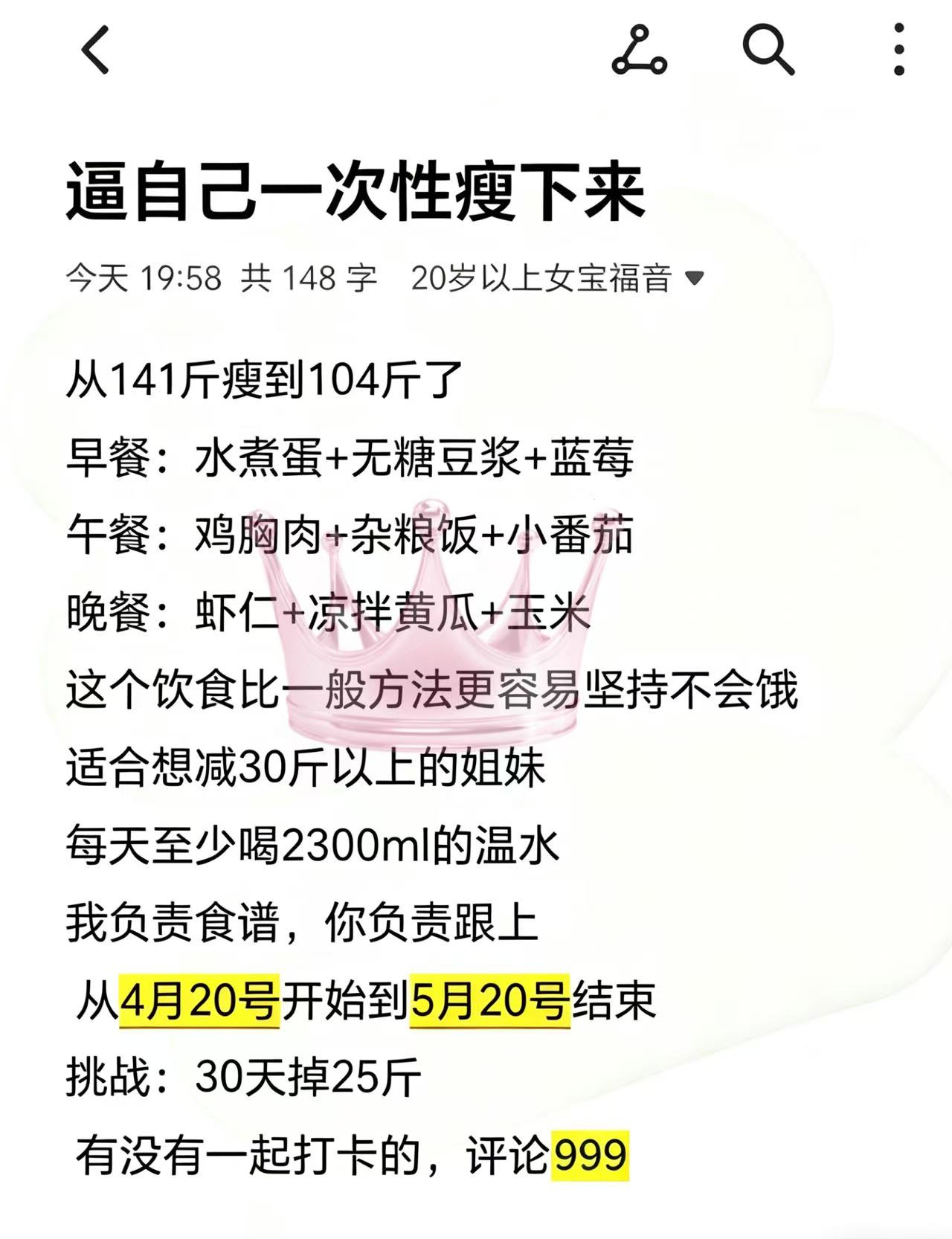 王丽玲其他供需抖音纯绿色图文代发食谱推广-最快当日结算，慢了次日结