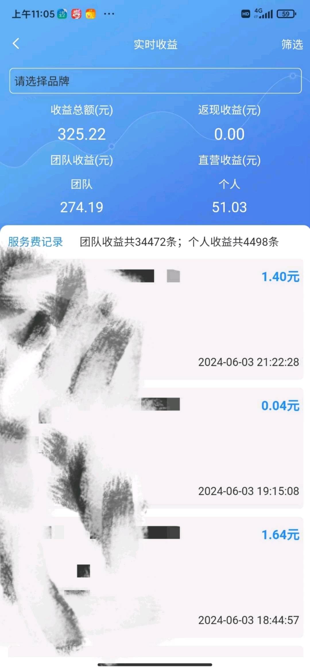 杨先生找合伙人pos机免费招合伙人