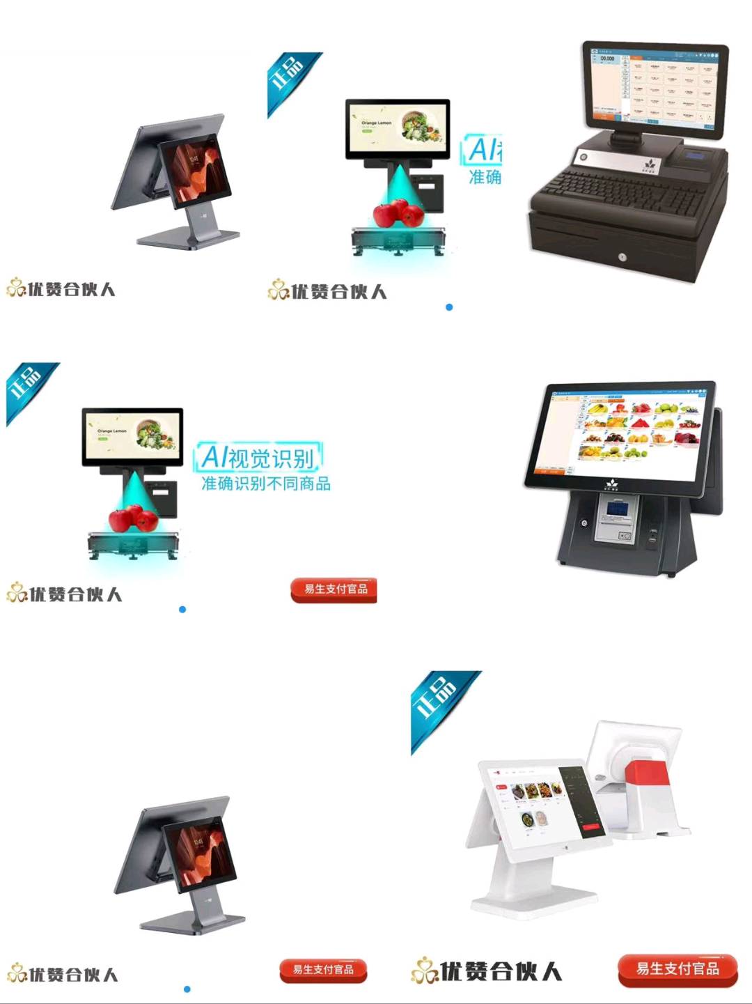 高仁杰找合伙人提供真商支付创业平台，强大的团队运营，一对一指导