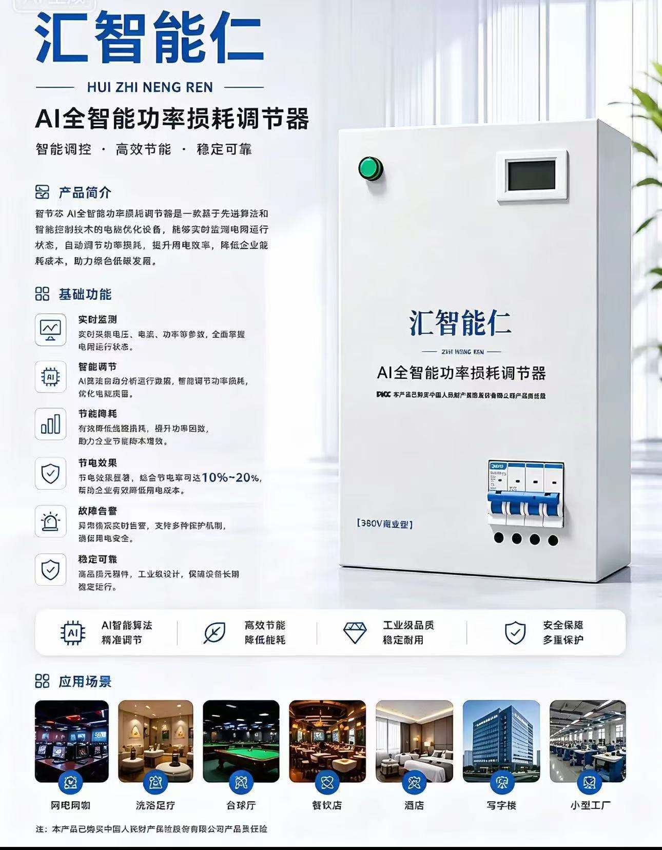 黄秋苹地推项目
