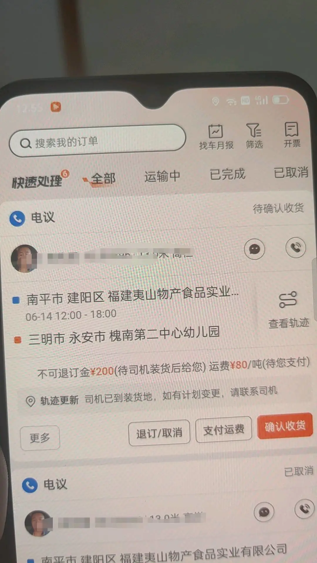 贺先生找合伙人运物流项目