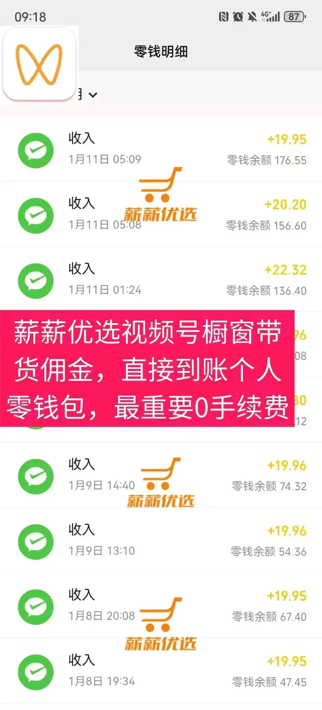 周先生其他供需腾讯视频号爆单项目