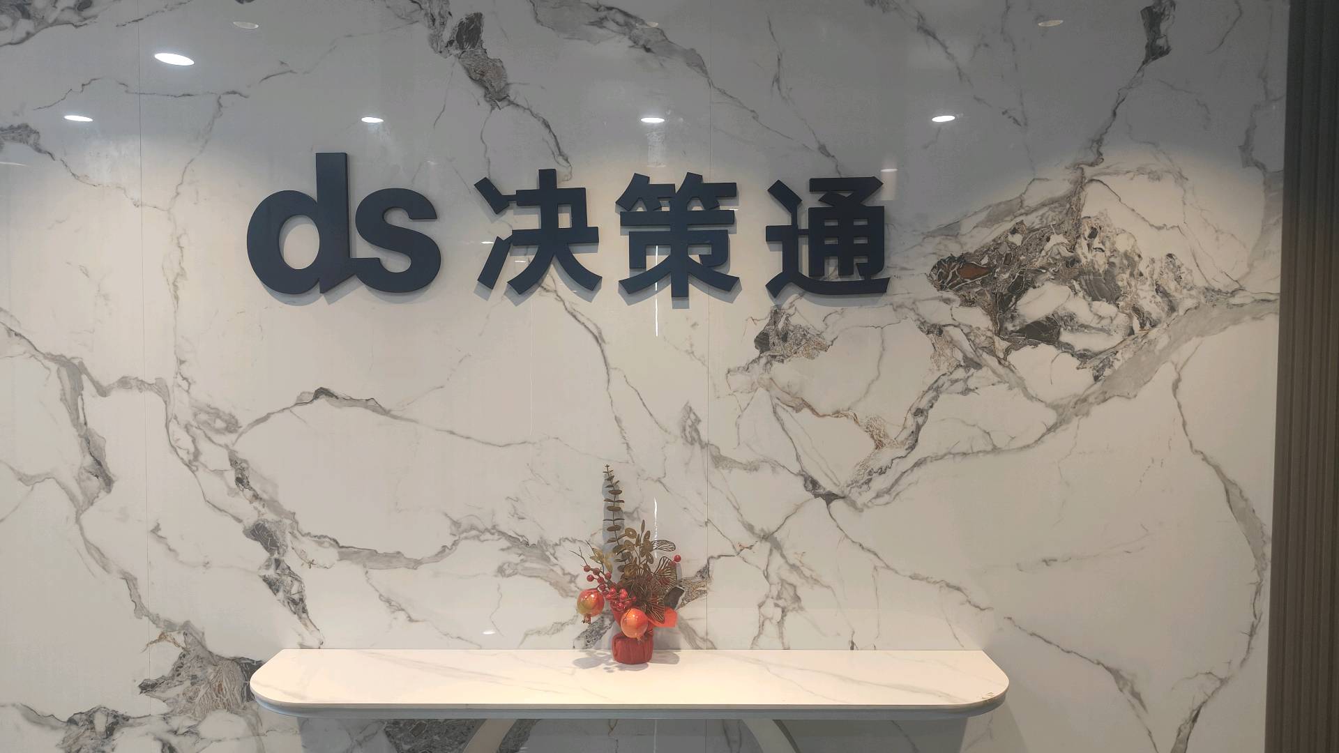 章发兴找合伙人寻找企业服务渠道商合作 我提供AI决策助手高分成共赢方案