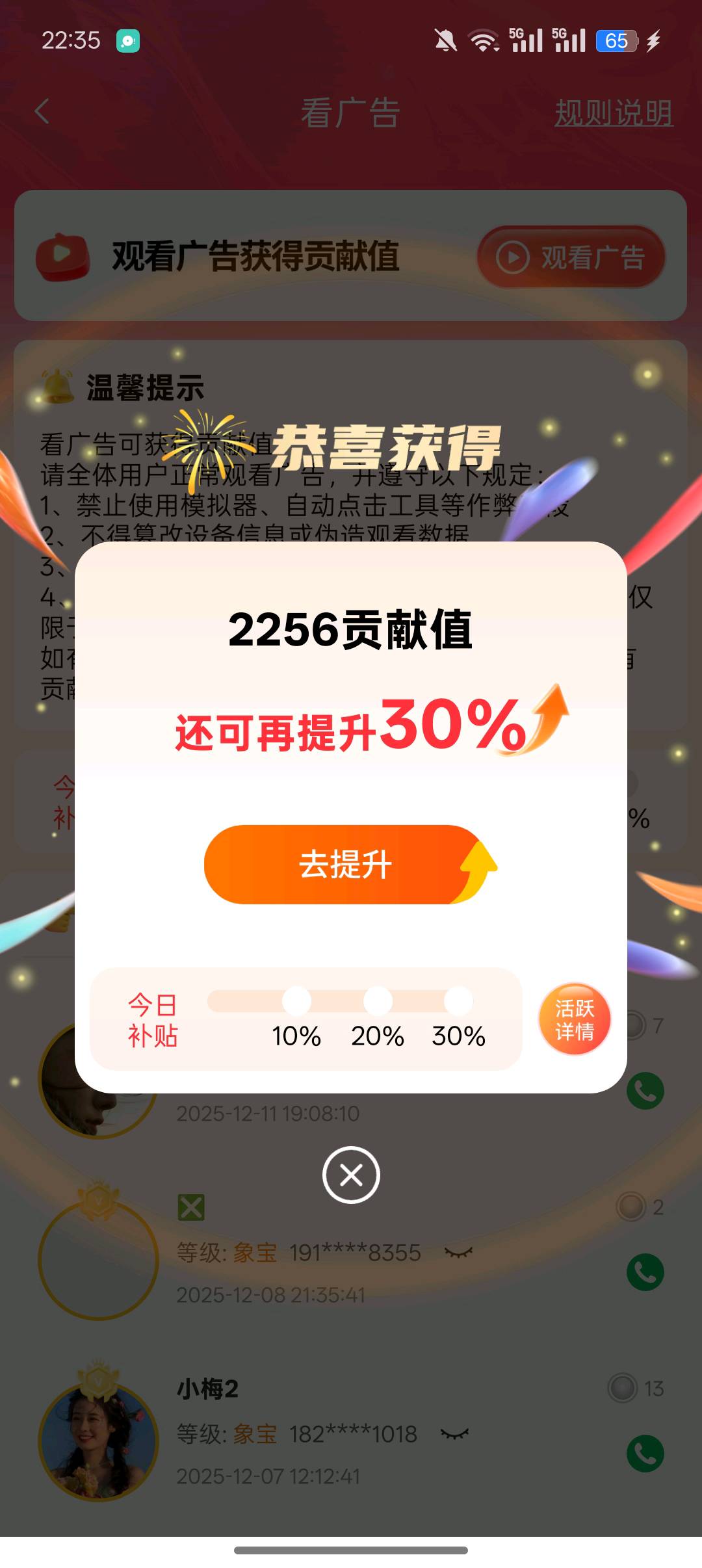 卢女士找合伙人免费看广告赚钱,单机收益*日结,1元起秒提秒到,多号多得