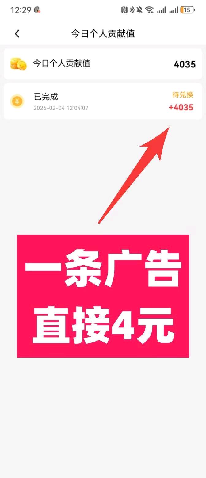 李女士找合伙人看广告变现，单机单日产值*耗时短，独立后台秒到账