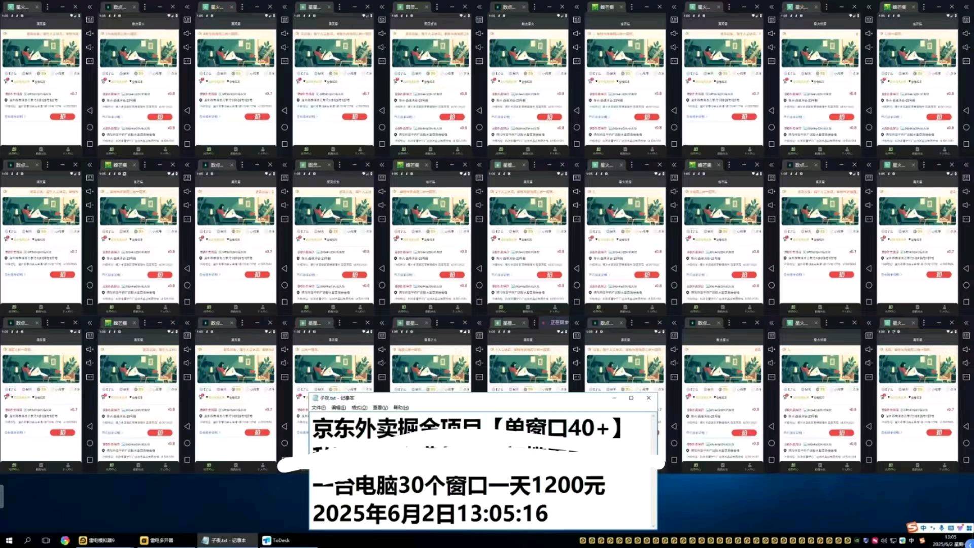 周先生京东项目，电脑手机都可做，秒到！你手速快，随便放大