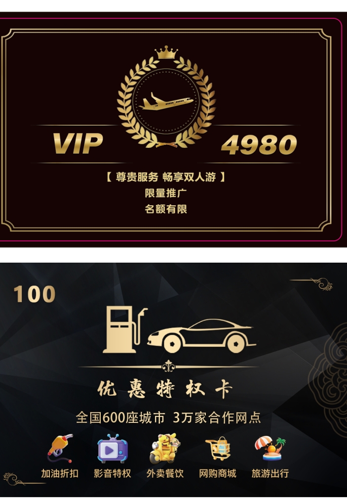 石先生找合伙人加油卡、话费卡、外卖卡、旅游卡