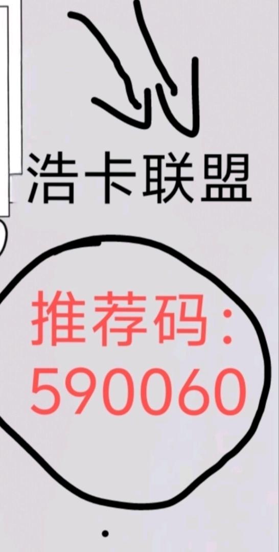 冯女士地推项目四大运营正规流量卡，招代理，0费用