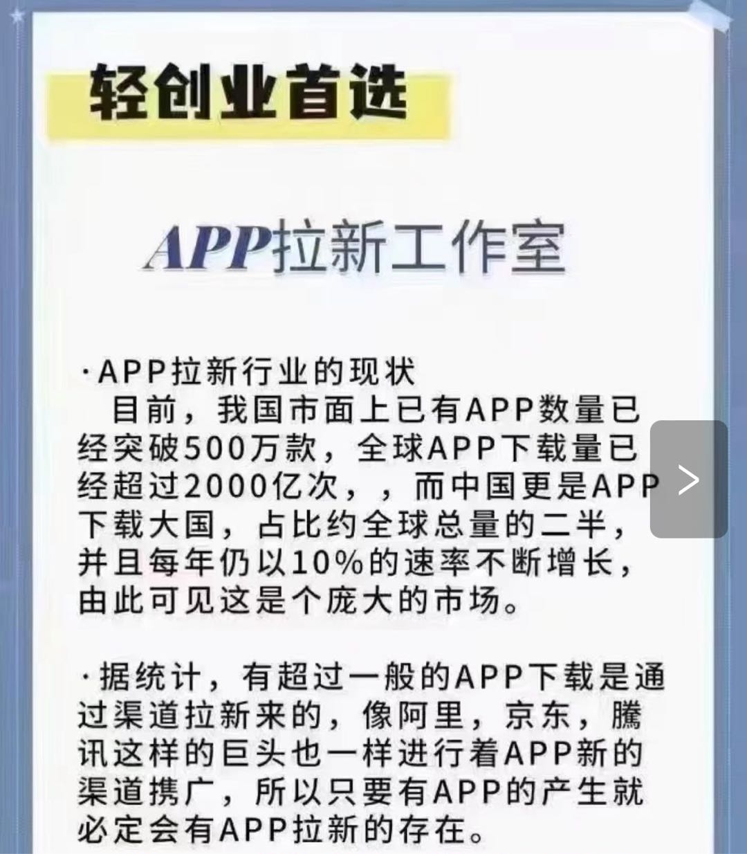 欧阳剑丽App拉新源头渠道，4000款简单注册任务