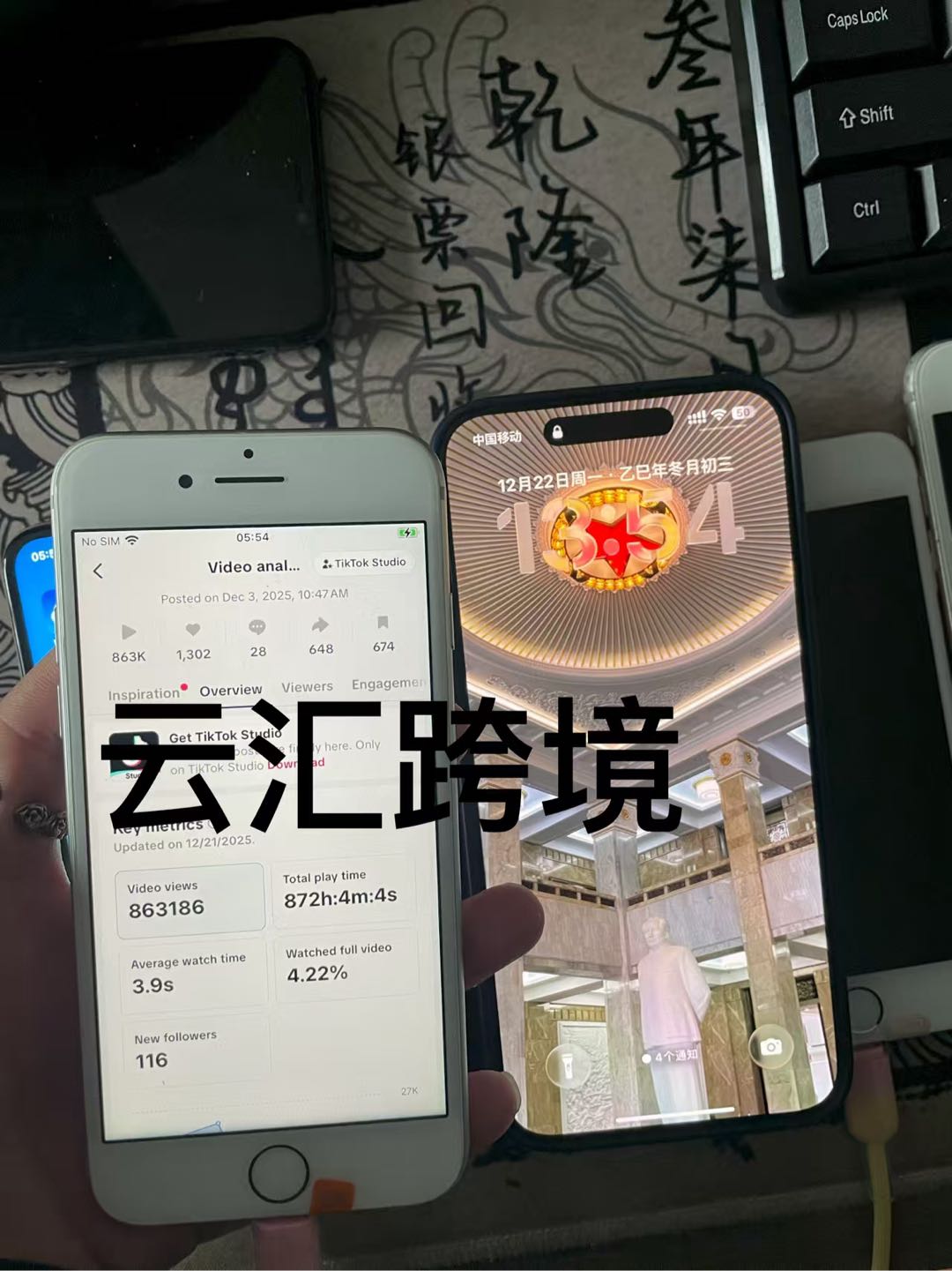 吴镇宇找合伙人TikTok短视频带货