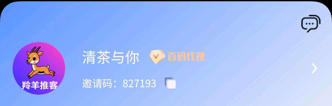 李先生地推项目羚羊推客，首码代理