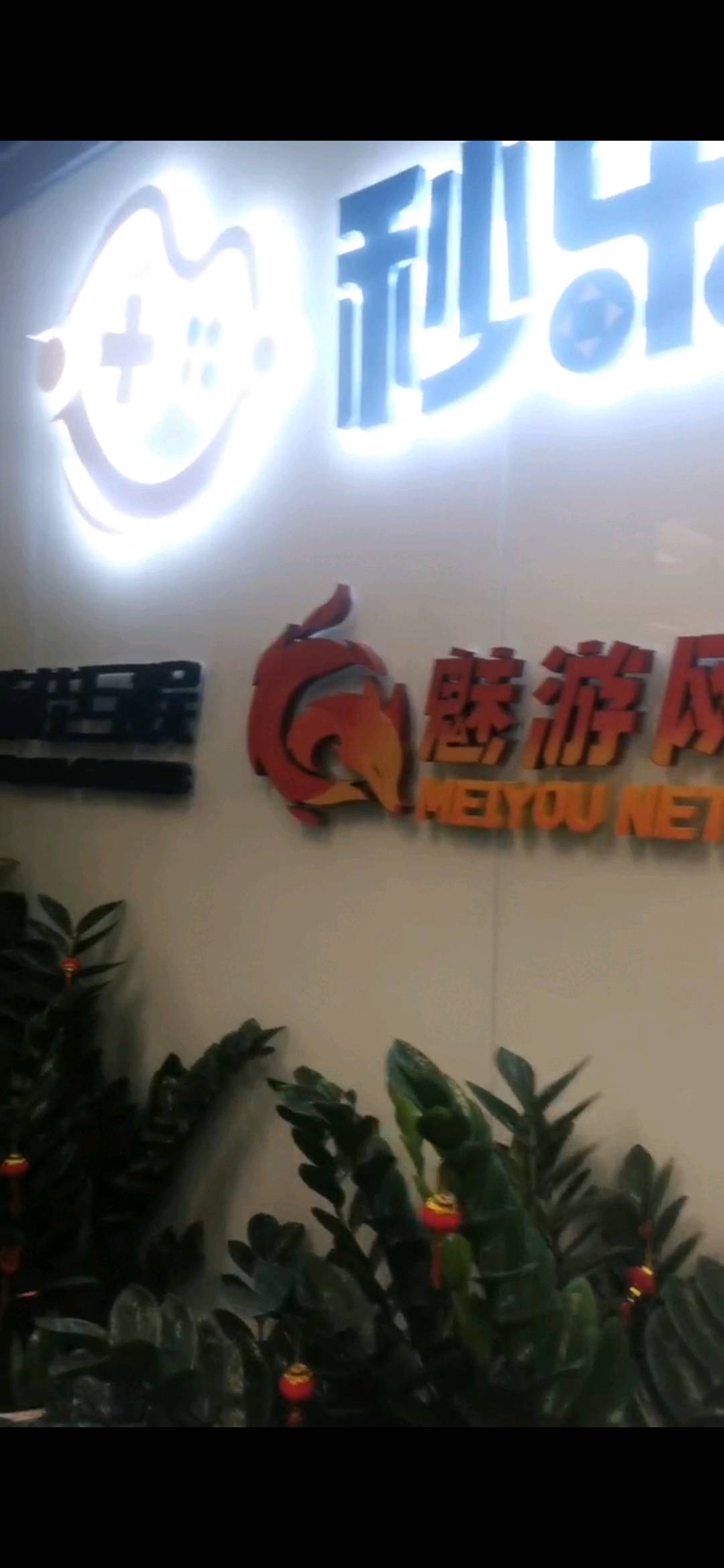 刘先生找合伙人广州创业 游戏推广合作  娱播推广  流量变现  自媒体创业