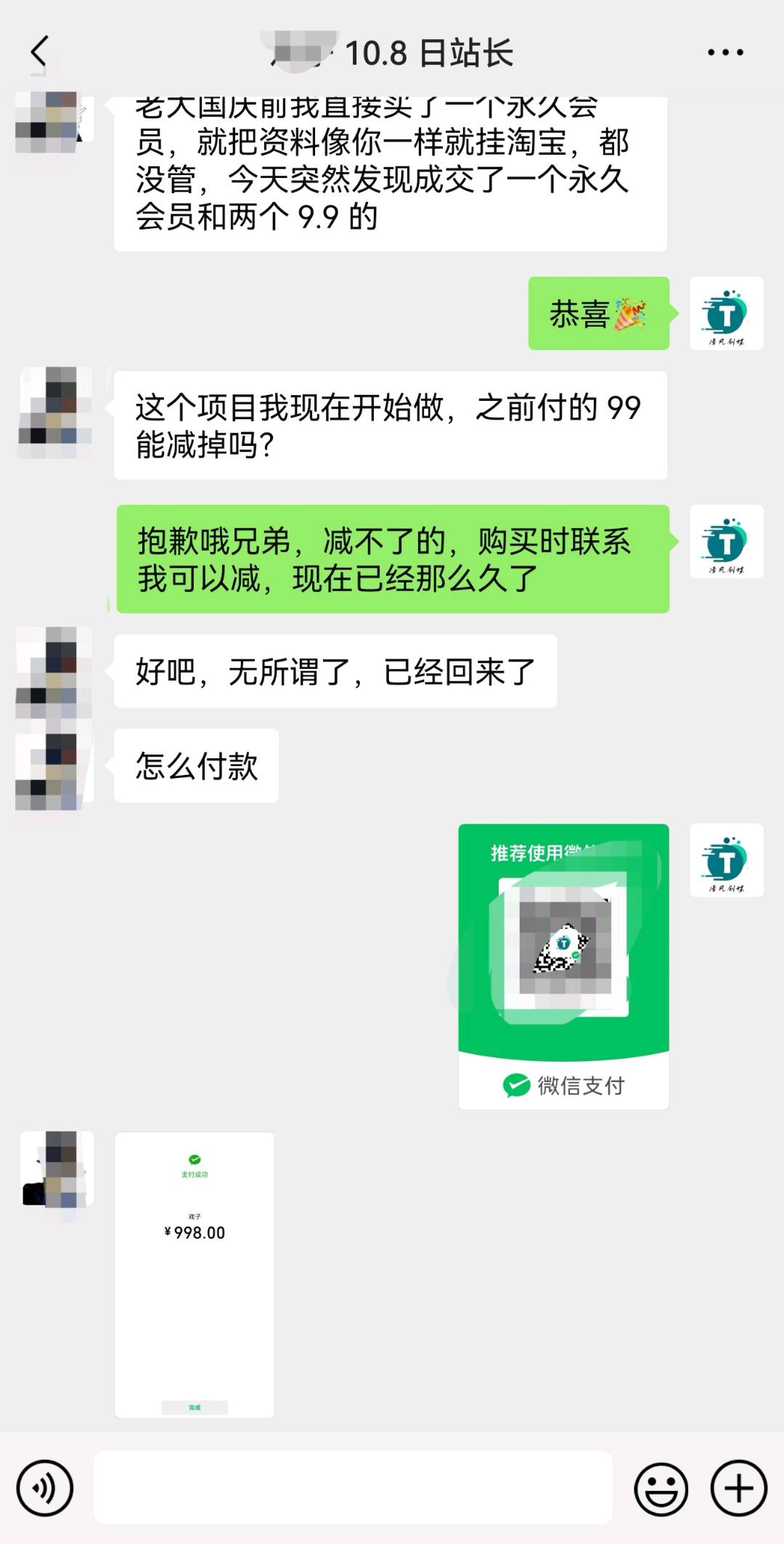 朱帅找合伙人淘宝拼多多咸鱼，卖资料，无车费