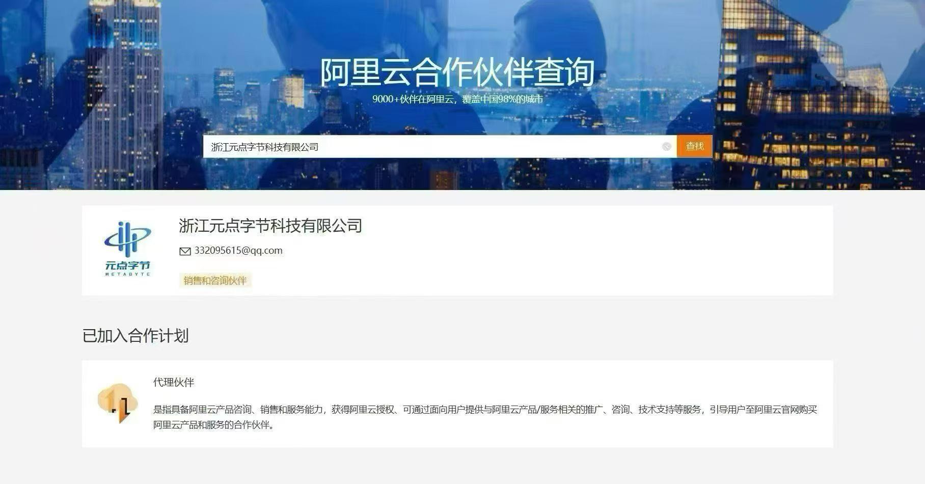张钧凯找合伙人AI算力智能云存储项目
