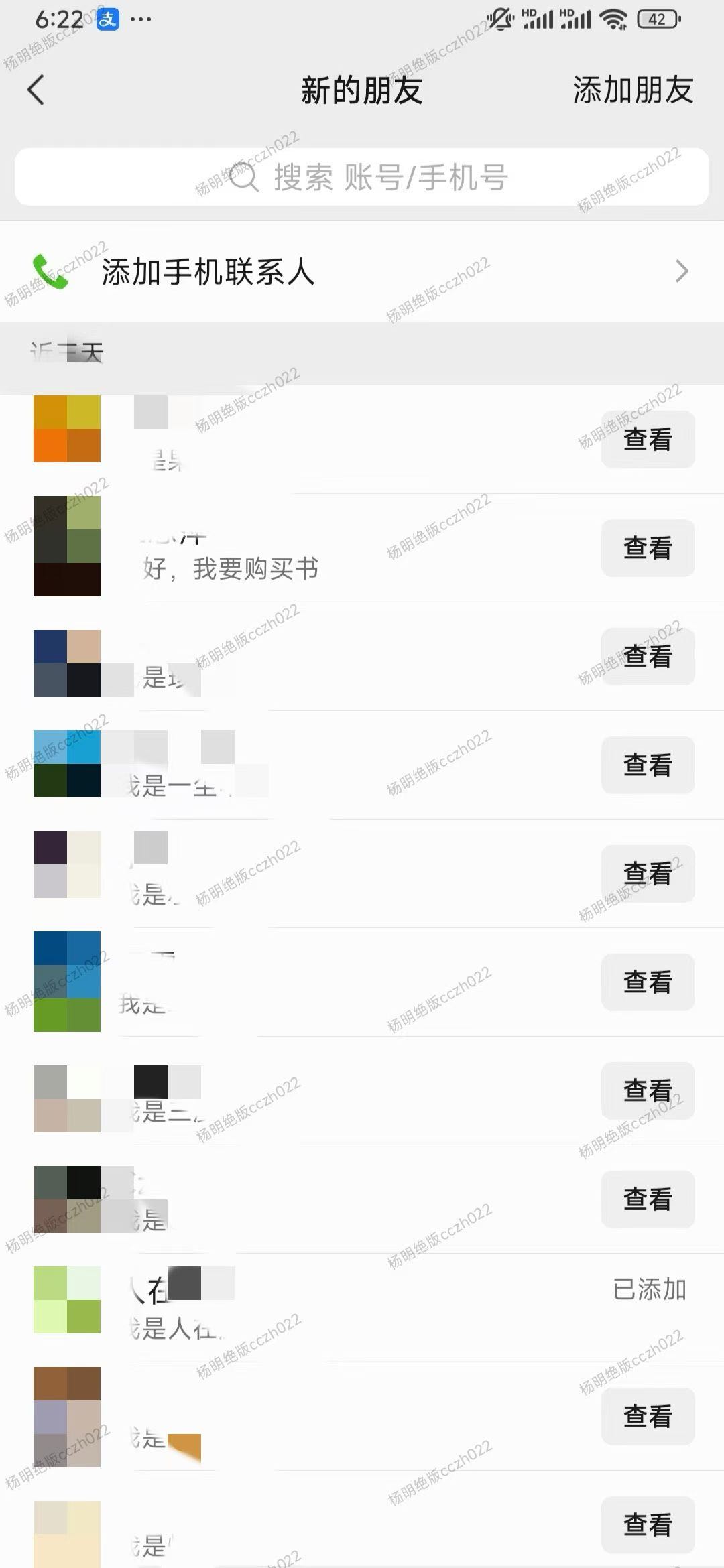 王先生其他供需