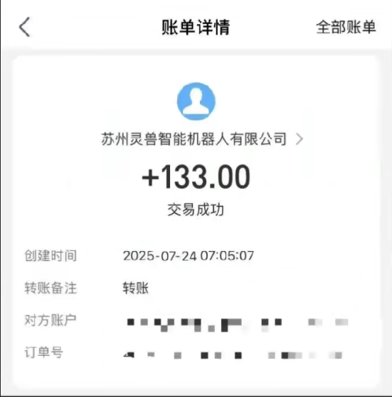 栾德鹏其他供需