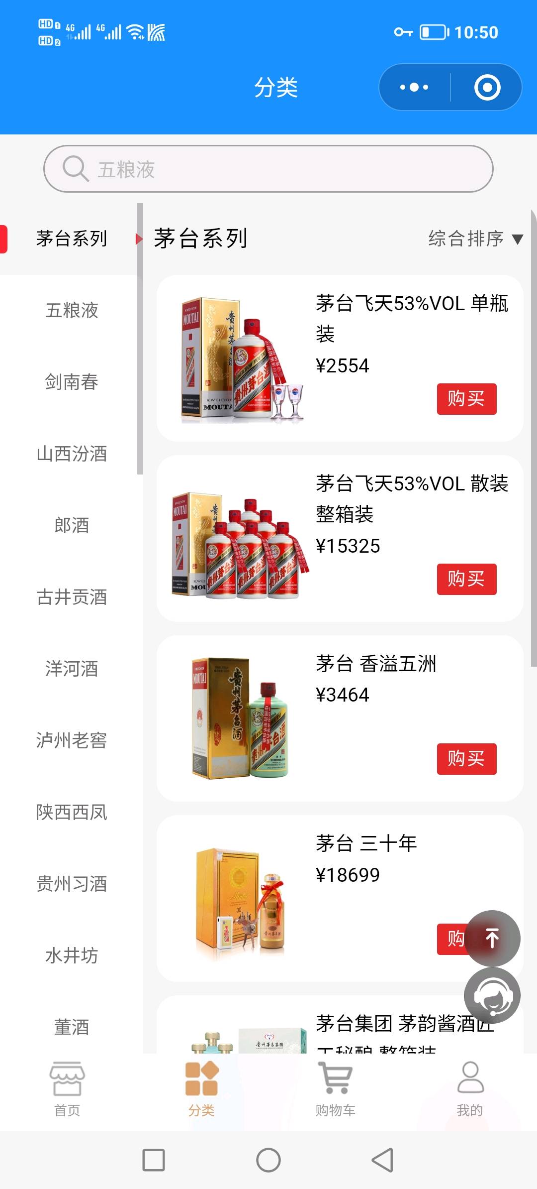 董国奇提供三千多款品牌酒水代理，全国代发，支持多渠道合作