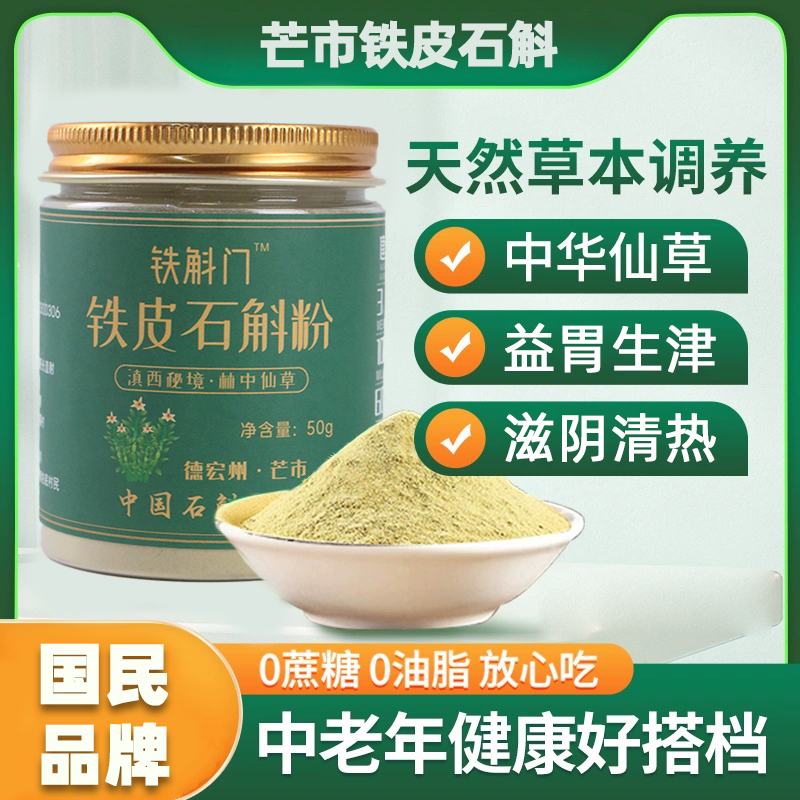 许倬品牌货源提供铁皮石斛粉货源，寻找对这方面有意向，能帮卖的私域