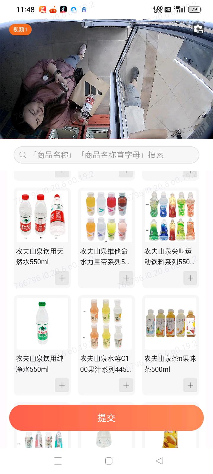江先生地推项目智能货柜审核员