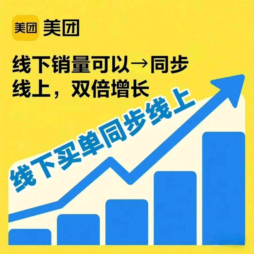 张冬发地推项目美团助手，全国可做，大干真商