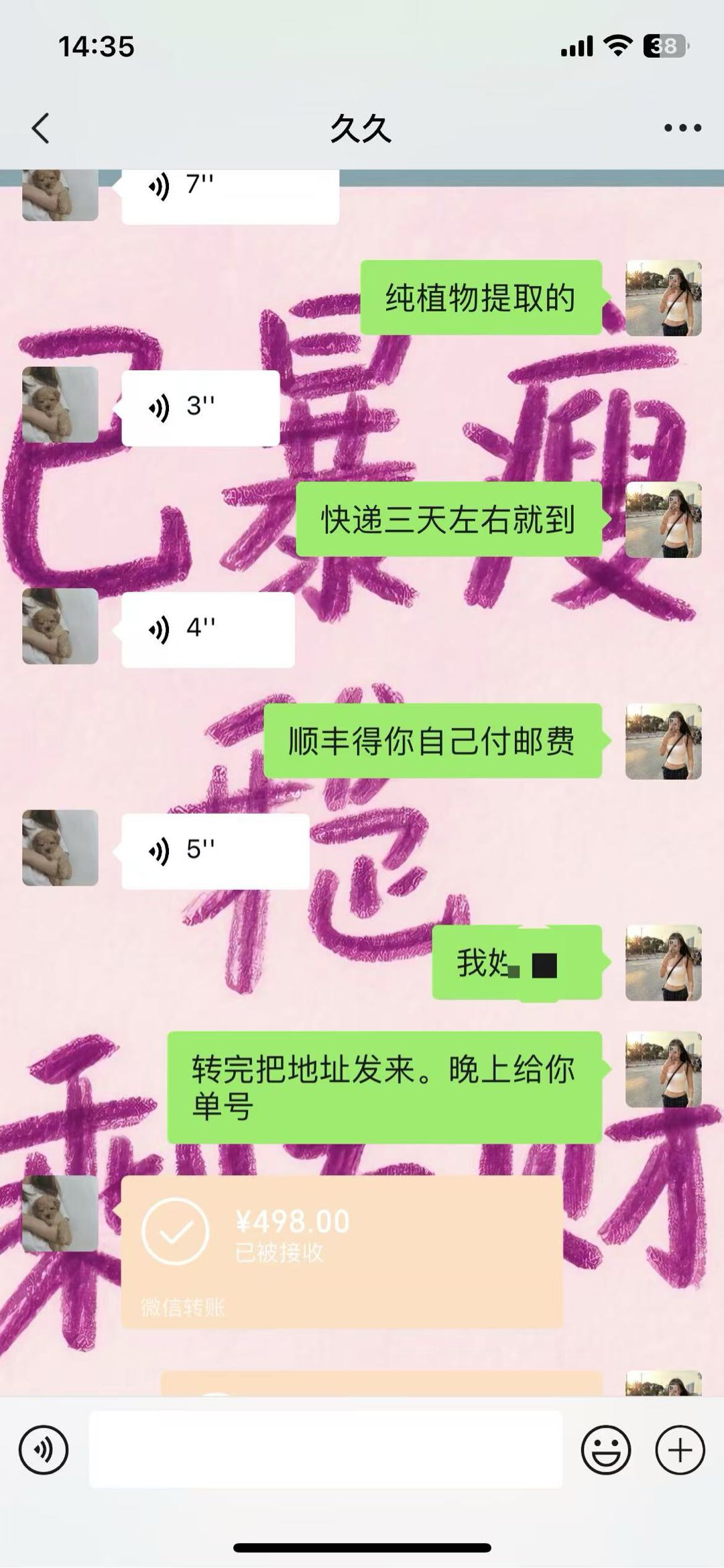 孙常乐其他供需小红书私域 卖货 每天1到5单 利润*每天 长久稳定
