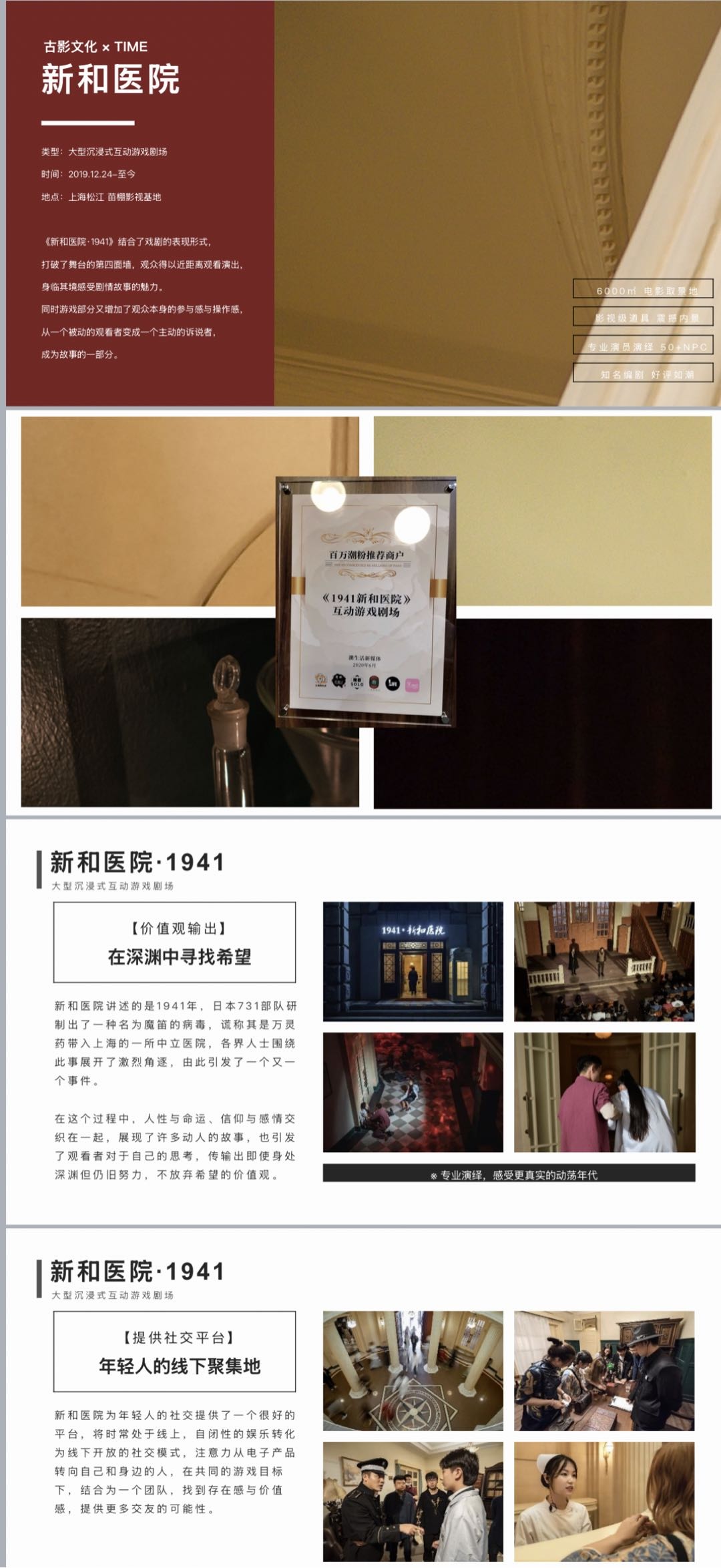 胡泽浩乙方信息