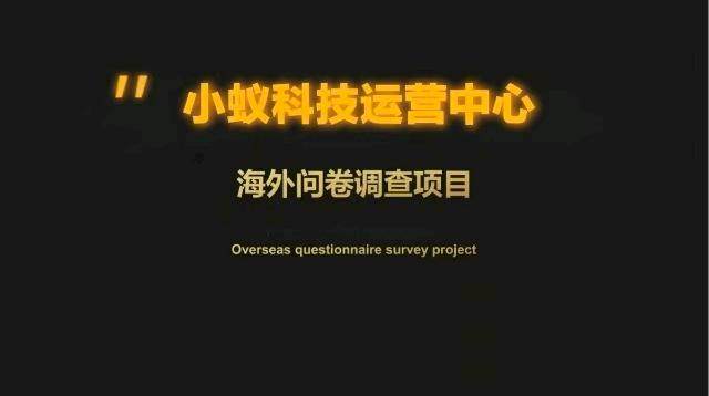 柯美亮找合伙人