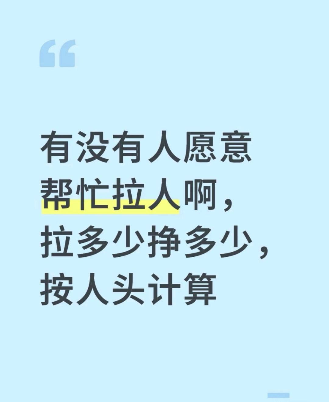 邓升贤其他供需小程序和APP拉新推广合作