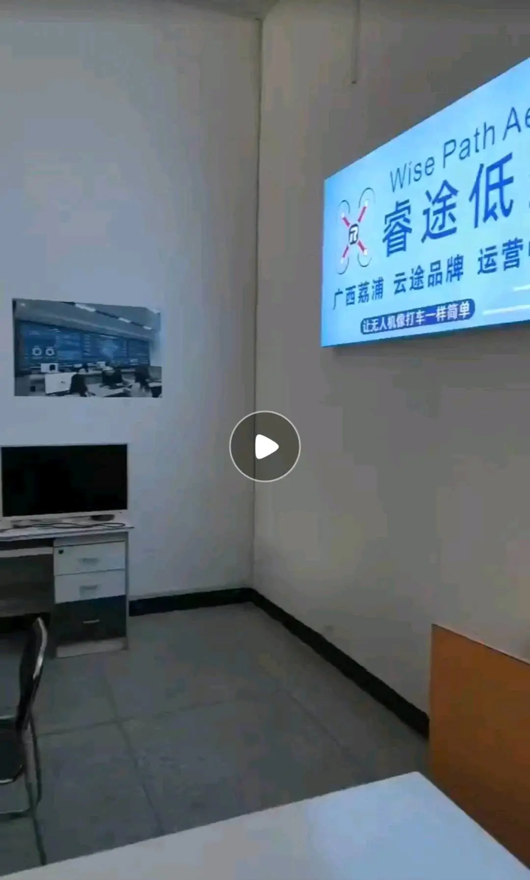 江先生途低空,8OO入驻,赚空中调度系统运营管理费