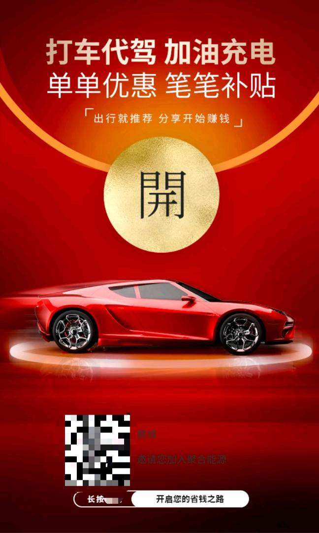 陶先生地推项目加油优惠25-35元