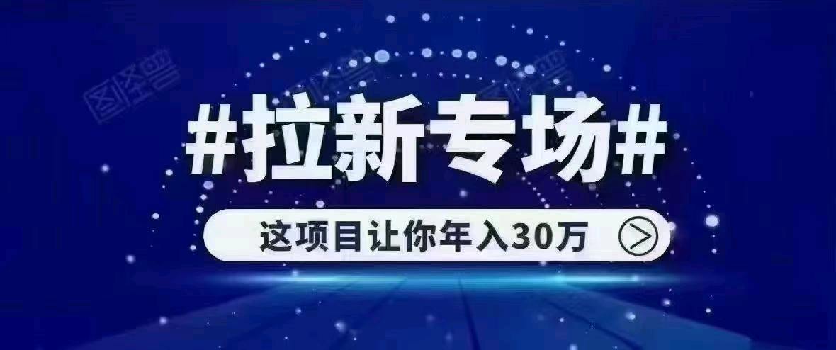 于先生APP拉新工作室,只教学,不加盟,一手渠道对接,实打实告知行业真实情况