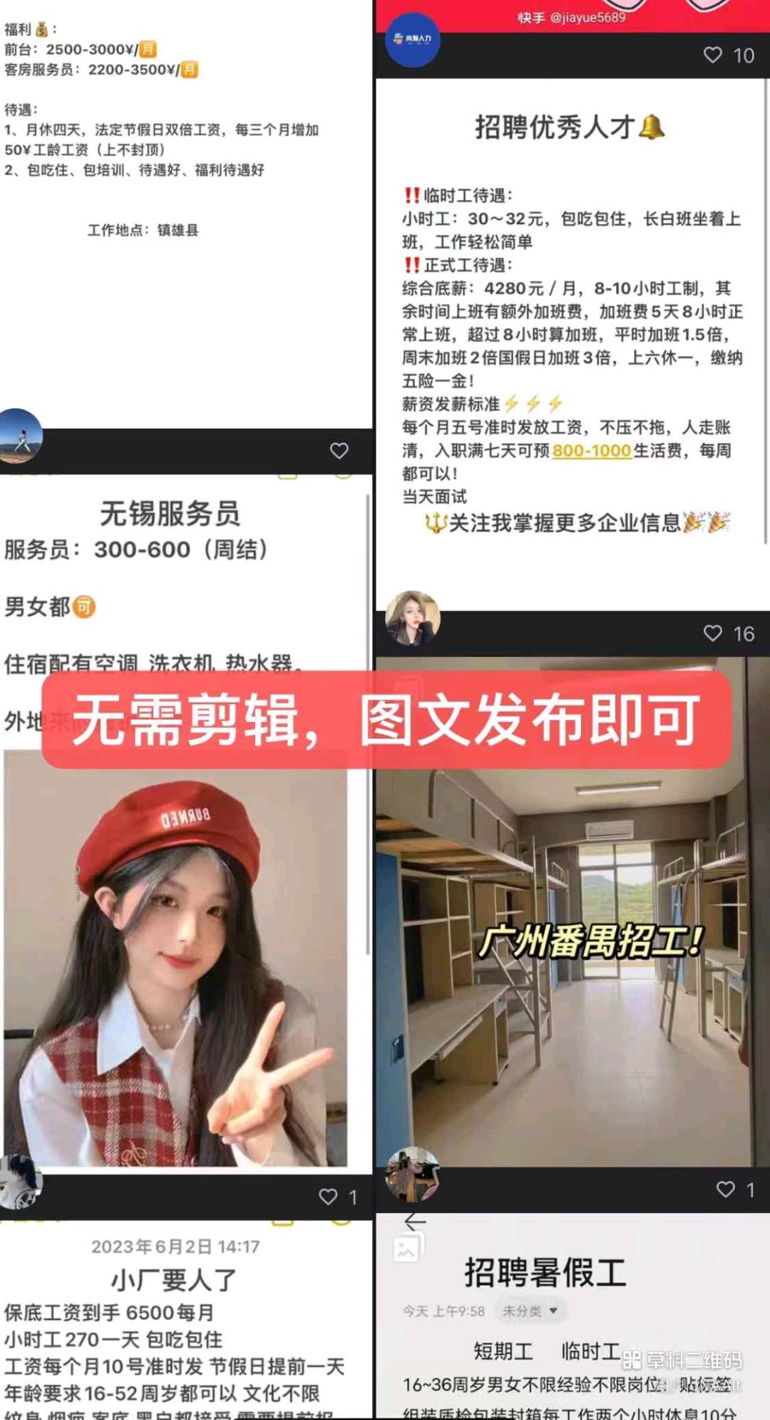 赵先生其他供需招募线上人力资源合伙人,简单操作,佣金日结,全国可做