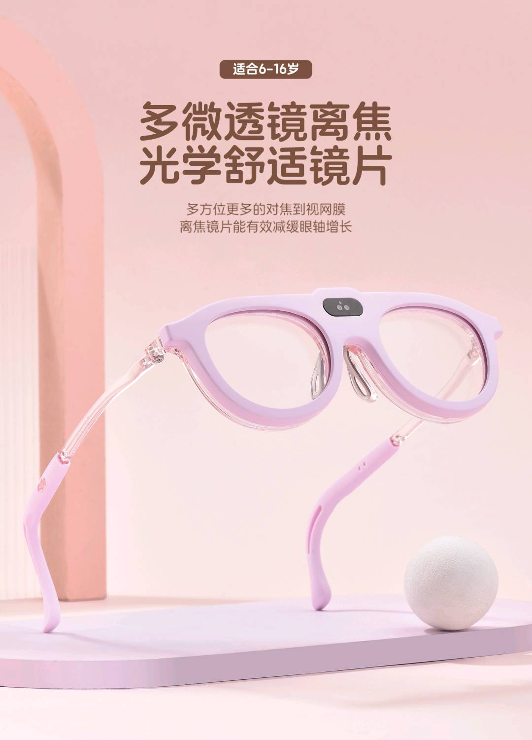 孙安AI近视防控智能眼镜招商,招代理