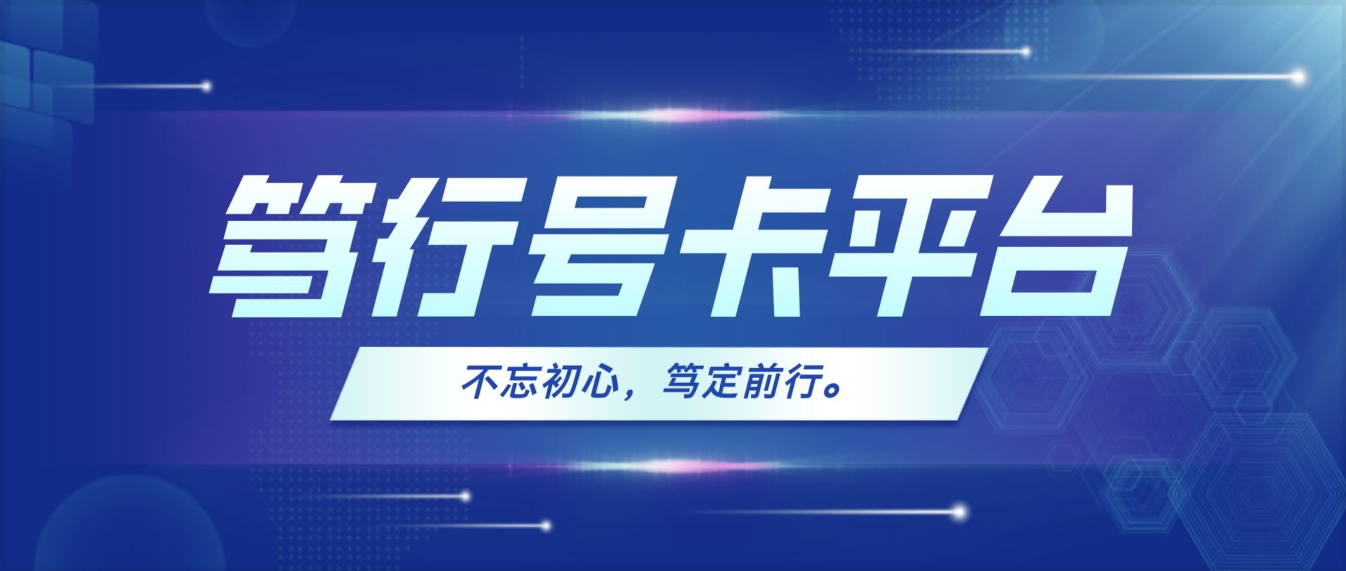 刘先生找合伙人流量卡推广，全新模式，单人日出30-60单！