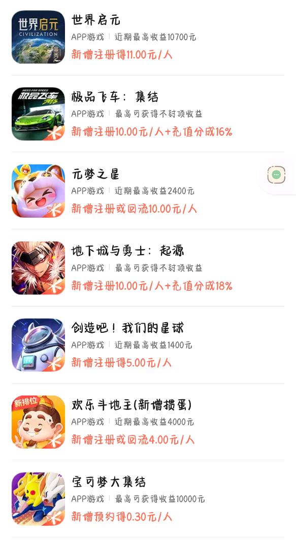 赵女士地推项目腾讯游戏拉新/充值分佣