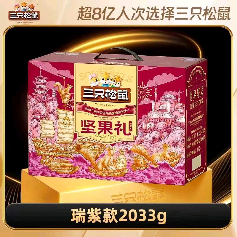 代方松品牌货源上市公司品牌货源，三只松鼠，雀巢，洽洽，百草味，旺旺，徐福记等等
