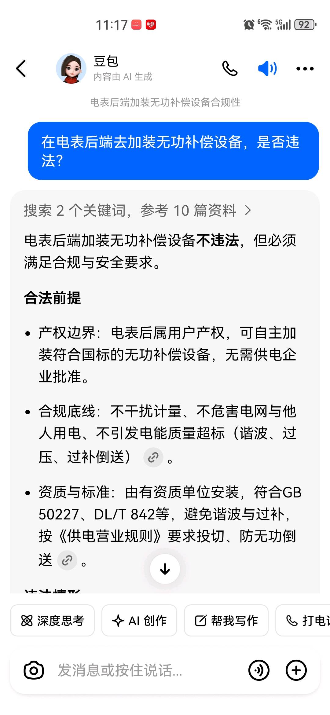 强殿震地推项目