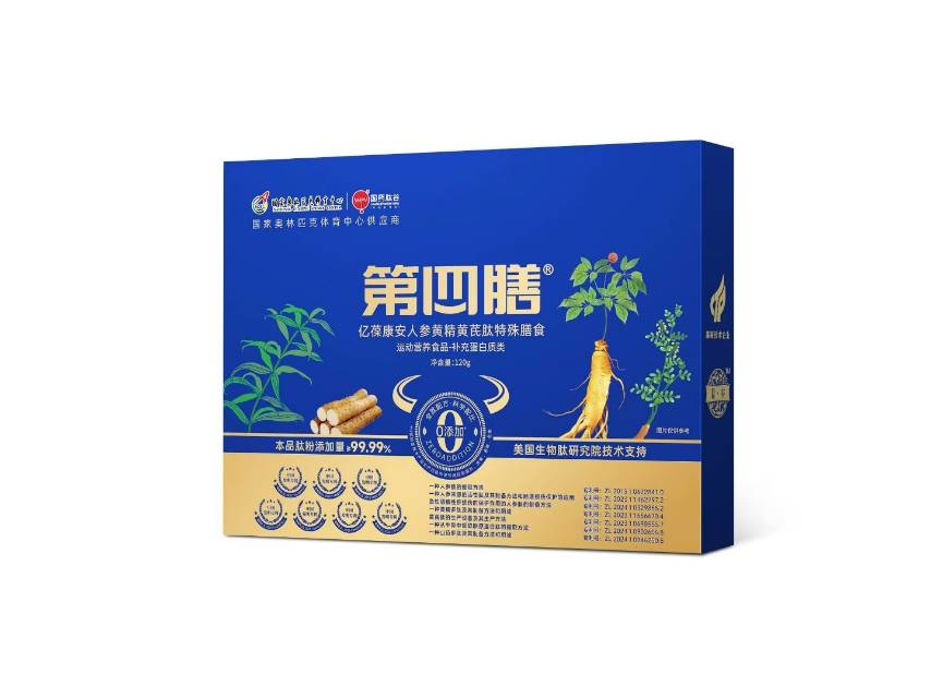 郑浩旭国药肽谷人参肽，中高端滋补品，寻找中老年赛道全渠道合作