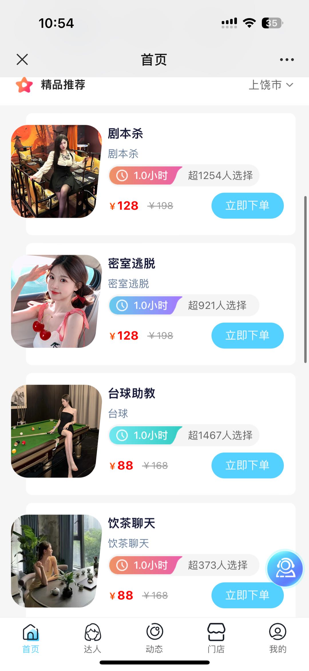 程先生找合伙人