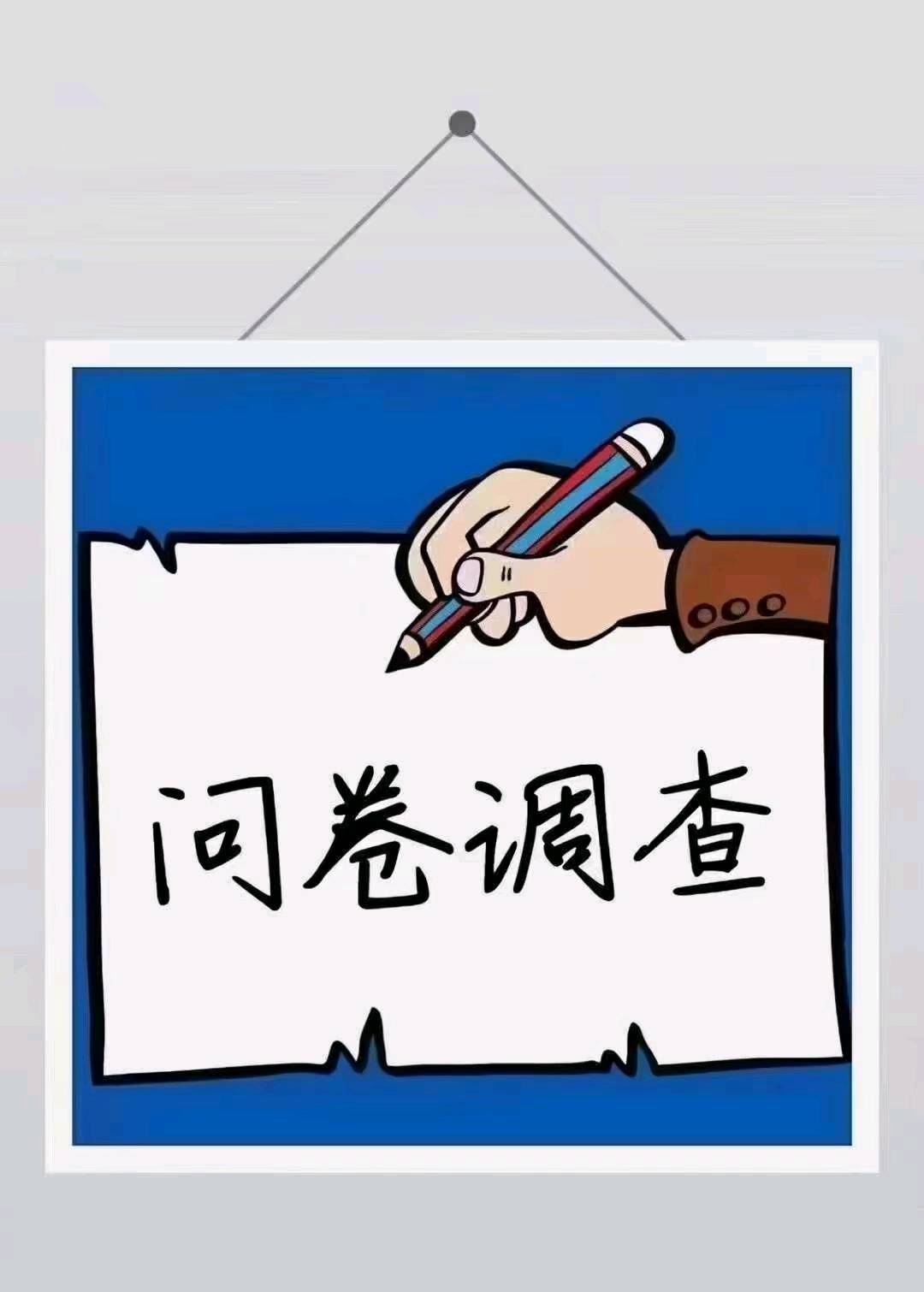 郑春宇其他供需