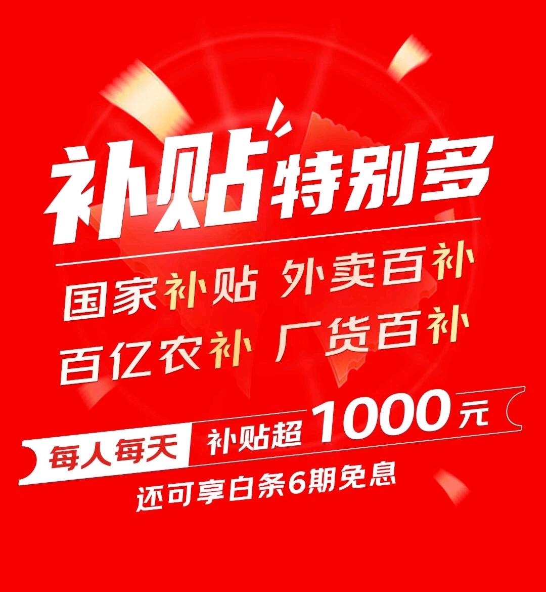 刘伟京东外卖|淘宝闪购 全国服务商招募官方直签 站点直签，保落地扶持