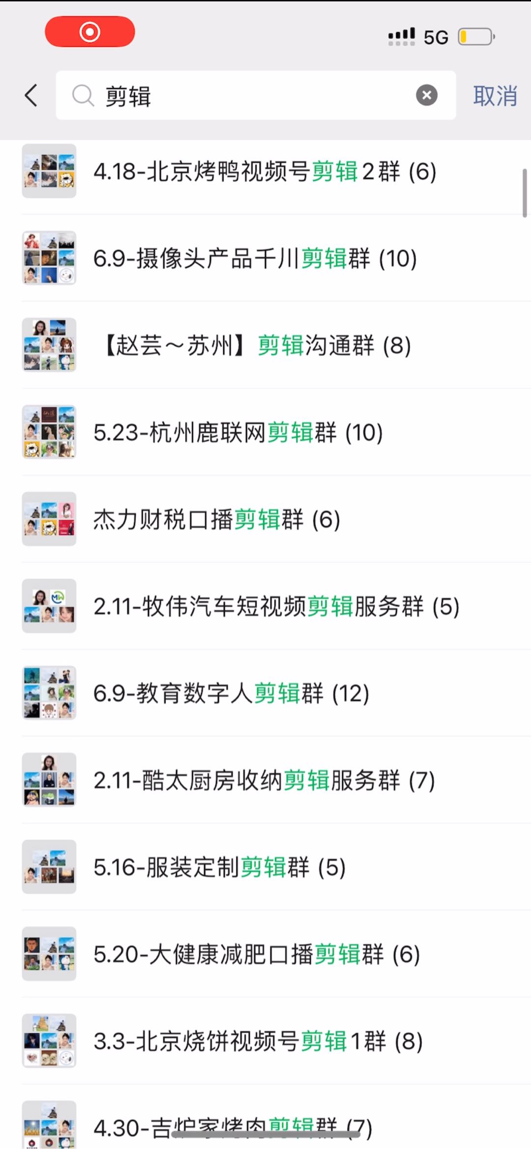 薛兆青乙方信息专业80人剪辑团队，均为成熟老手，保质，出片快，价格实惠，包多次修改