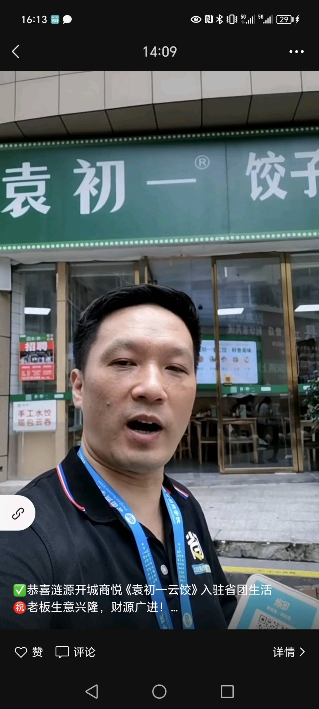 邱金波推广团队寻找定向地推，行业地推，拉新是我的事，转化是你的事，老板看过来