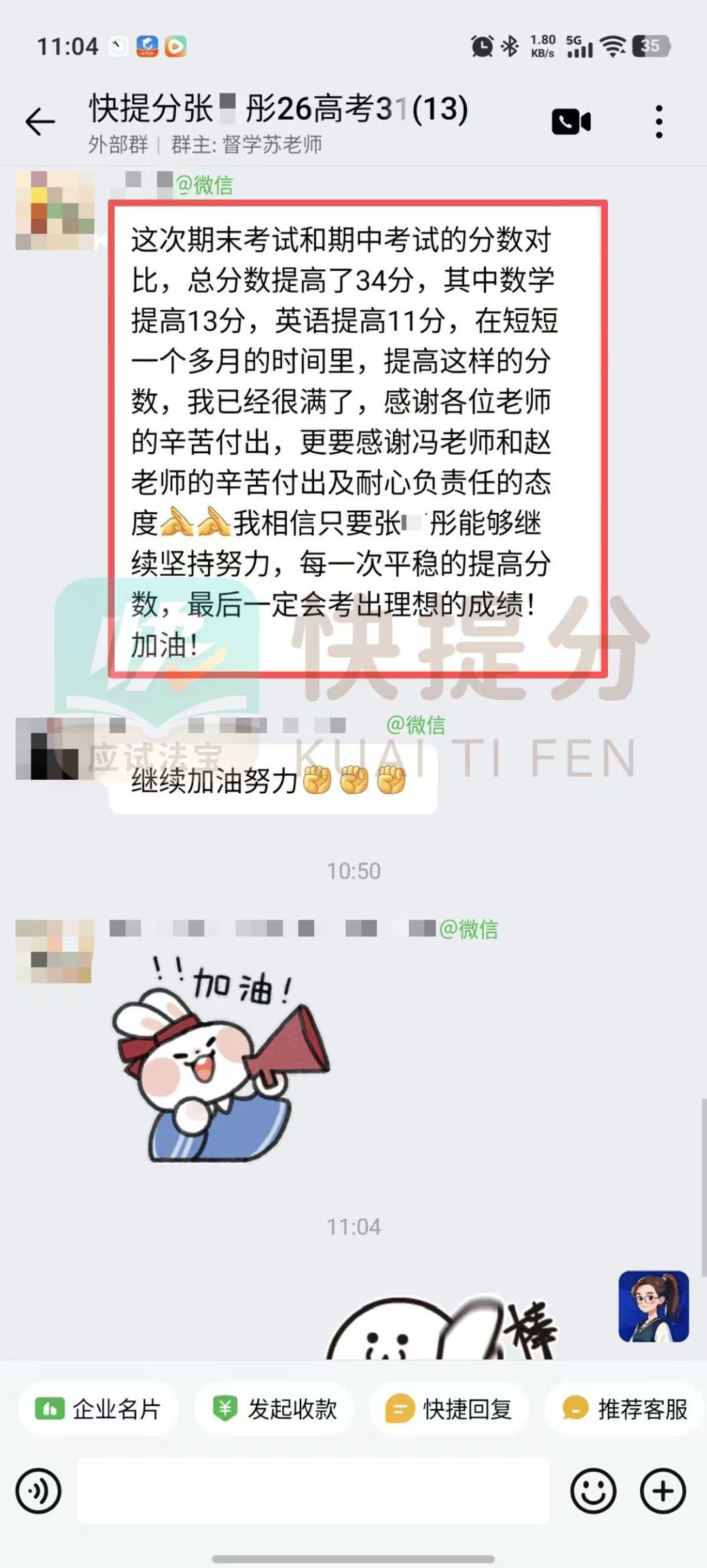 丁先生找合伙人