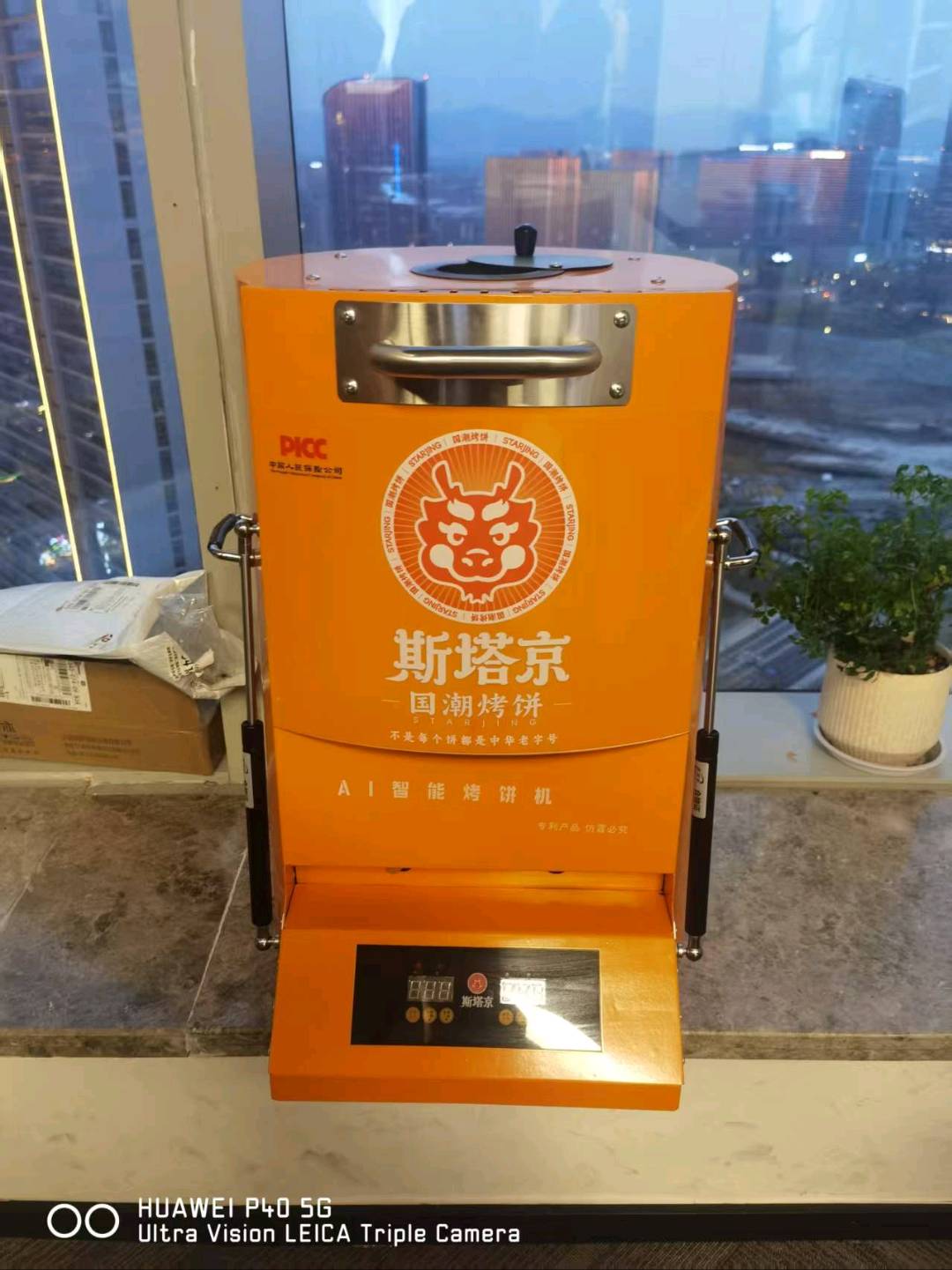 李杰斯塔京智能ai烤饼机，全国招募区域合伙人，轻资产，易落地